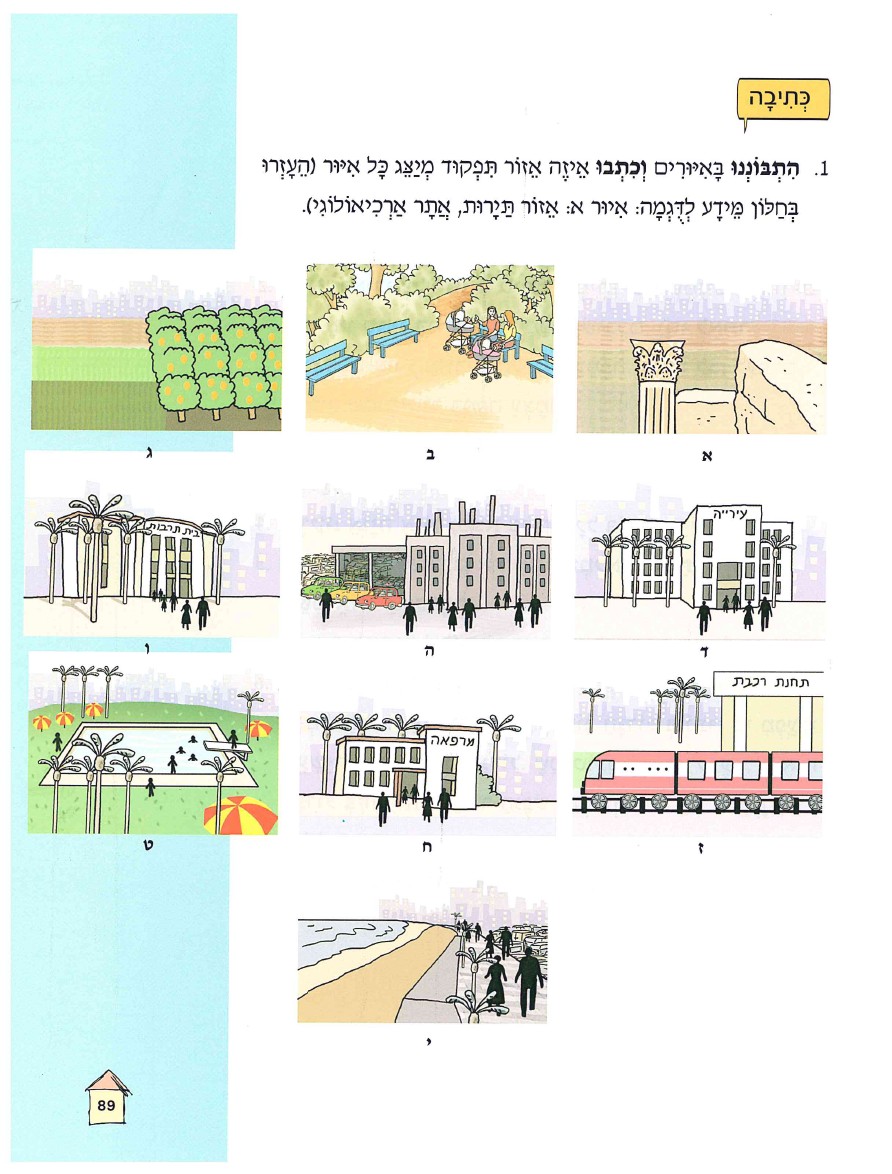 (בספר תמונה של איורים)
